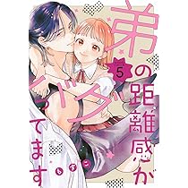 過保護な若旦那様の甘やかし婚(9) (BE LOVE KC) | こだち |本 | 通販